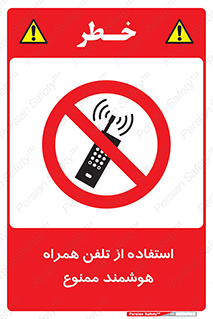 simple phone , forbidden , picture , موبایل , اسمارت فون , گوشی ساده , 