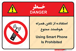 simple phone , forbidden , picture , موبایل , اسمارت فون , گوشی ساده , 