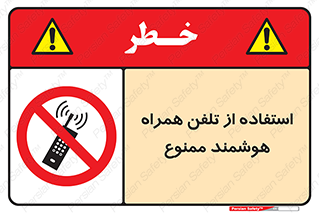 simple phone , forbidden , picture , موبایل , اسمارت فون , گوشی ساده , 