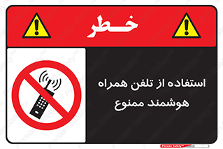 simple phone , forbidden , picture , موبایل , اسمارت فون , گوشی ساده , 