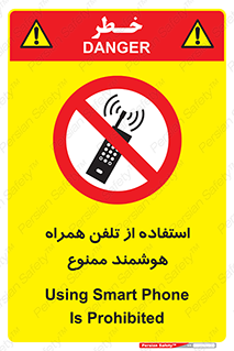simple phone , forbidden , picture , موبایل , اسمارت فون , گوشی ساده , 