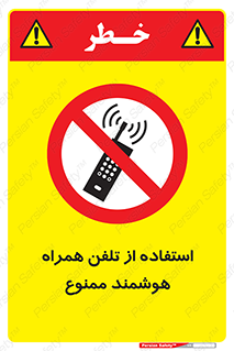 simple phone , forbidden , picture , موبایل , اسمارت فون , گوشی ساده , 