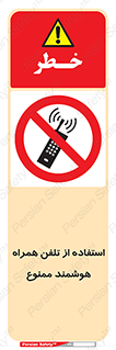 simple phone , forbidden , picture , موبایل , اسمارت فون , گوشی ساده , 