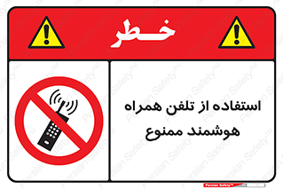 simple phone , forbidden , picture , موبایل , اسمارت فون , گوشی ساده , 