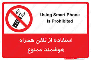 simple phone , forbidden , picture , موبایل , اسمارت فون , گوشی ساده , 