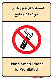 simple phone , forbidden , picture , موبایل , اسمارت فون , گوشی ساده , 