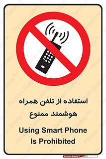 simple phone , forbidden , picture , موبایل , اسمارت فون , گوشی ساده , 