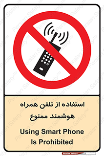 simple phone , forbidden , picture , موبایل , اسمارت فون , گوشی ساده , 