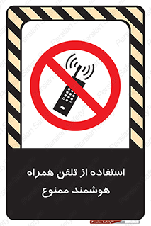 simple phone , forbidden , picture , موبایل , اسمارت فون , گوشی ساده , 