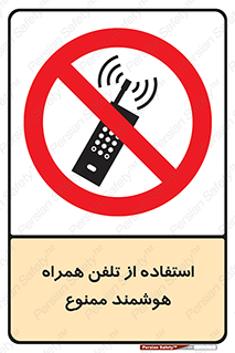 simple phone , forbidden , picture , موبایل , اسمارت فون , گوشی ساده , 