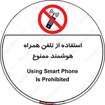 simple phone , forbidden , picture , موبایل , اسمارت فون , گوشی ساده , 