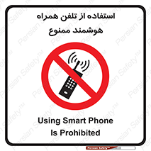 simple phone , forbidden , picture , موبایل , اسمارت فون , گوشی ساده , 