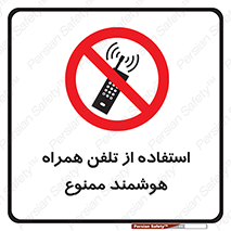 simple phone , forbidden , picture , موبایل , اسمارت فون , گوشی ساده , 