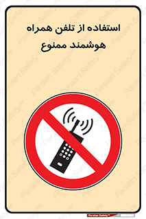 simple phone , forbidden , picture , موبایل , اسمارت فون , گوشی ساده , 