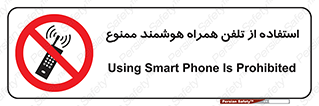 simple phone , forbidden , picture , موبایل , اسمارت فون , گوشی ساده , 