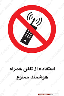 simple phone , forbidden , picture , موبایل , اسمارت فون , گوشی ساده , 