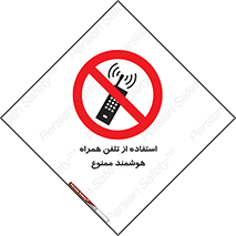 simple phone , forbidden , picture , موبایل , اسمارت فون , گوشی ساده , 