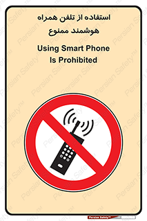 simple phone , forbidden , picture , موبایل , اسمارت فون , گوشی ساده , 