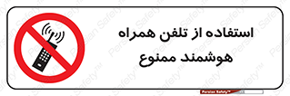 simple phone , forbidden , picture , موبایل , اسمارت فون , گوشی ساده , 