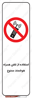 simple phone , forbidden , picture , موبایل , اسمارت فون , گوشی ساده , 