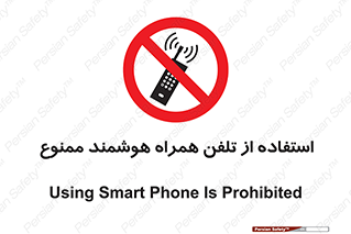 simple phone , forbidden , picture , موبایل , اسمارت فون , گوشی ساده , 