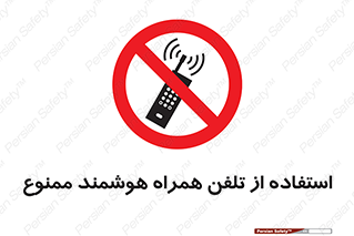 simple phone , forbidden , picture , موبایل , اسمارت فون , گوشی ساده , 