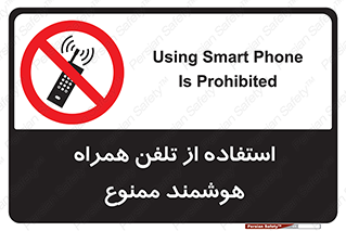 simple phone , forbidden , picture , موبایل , اسمارت فون , گوشی ساده , 
