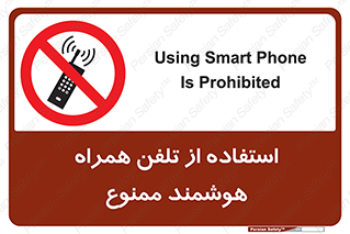 simple phone , forbidden , picture , موبایل , اسمارت فون , گوشی ساده , 