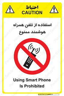 simple phone , forbidden , picture , موبایل , اسمارت فون , گوشی ساده , 