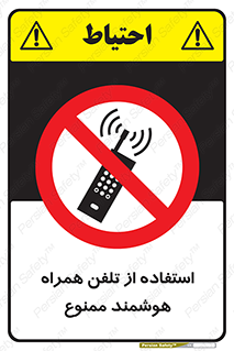 simple phone , forbidden , picture , موبایل , اسمارت فون , گوشی ساده , 