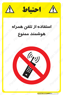 simple phone , forbidden , picture , موبایل , اسمارت فون , گوشی ساده , 