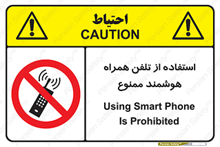 simple phone , forbidden , picture , موبایل , اسمارت فون , گوشی ساده , 