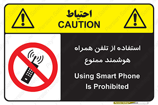 simple phone , forbidden , picture , موبایل , اسمارت فون , گوشی ساده , 