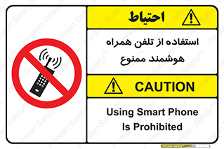 simple phone , forbidden , picture , موبایل , اسمارت فون , گوشی ساده , 