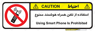 simple phone , forbidden , picture , موبایل , اسمارت فون , گوشی ساده , 