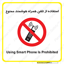 simple phone , forbidden , picture , موبایل , اسمارت فون , گوشی ساده , 