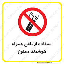 simple phone , forbidden , picture , موبایل , اسمارت فون , گوشی ساده , 