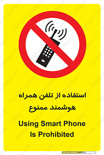 simple phone , forbidden , picture , موبایل , اسمارت فون , گوشی ساده , 