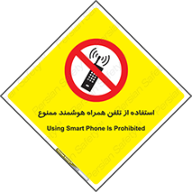 simple phone , forbidden , picture , موبایل , اسمارت فون , گوشی ساده , 