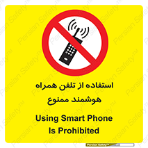 simple phone , forbidden , picture , موبایل , اسمارت فون , گوشی ساده , 
