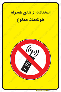 simple phone , forbidden , picture , موبایل , اسمارت فون , گوشی ساده , 