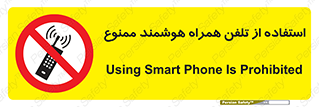 simple phone , forbidden , picture , موبایل , اسمارت فون , گوشی ساده , 