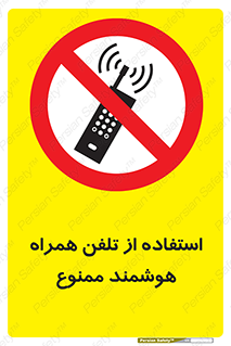 simple phone , forbidden , picture , موبایل , اسمارت فون , گوشی ساده , 