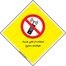 simple phone , forbidden , picture , موبایل , اسمارت فون , گوشی ساده , 