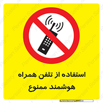 simple phone , forbidden , picture , موبایل , اسمارت فون , گوشی ساده , 