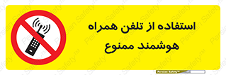 simple phone , forbidden , picture , موبایل , اسمارت فون , گوشی ساده , 