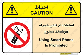simple phone , forbidden , picture , موبایل , اسمارت فون , گوشی ساده , 