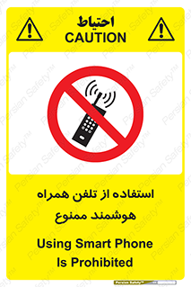 simple phone , forbidden , picture , موبایل , اسمارت فون , گوشی ساده , 