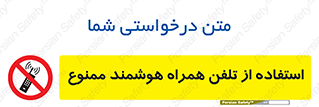 simple phone , forbidden , picture , موبایل , اسمارت فون , گوشی ساده , 