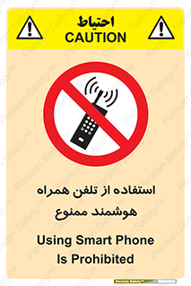 simple phone , forbidden , picture , موبایل , اسمارت فون , گوشی ساده , 